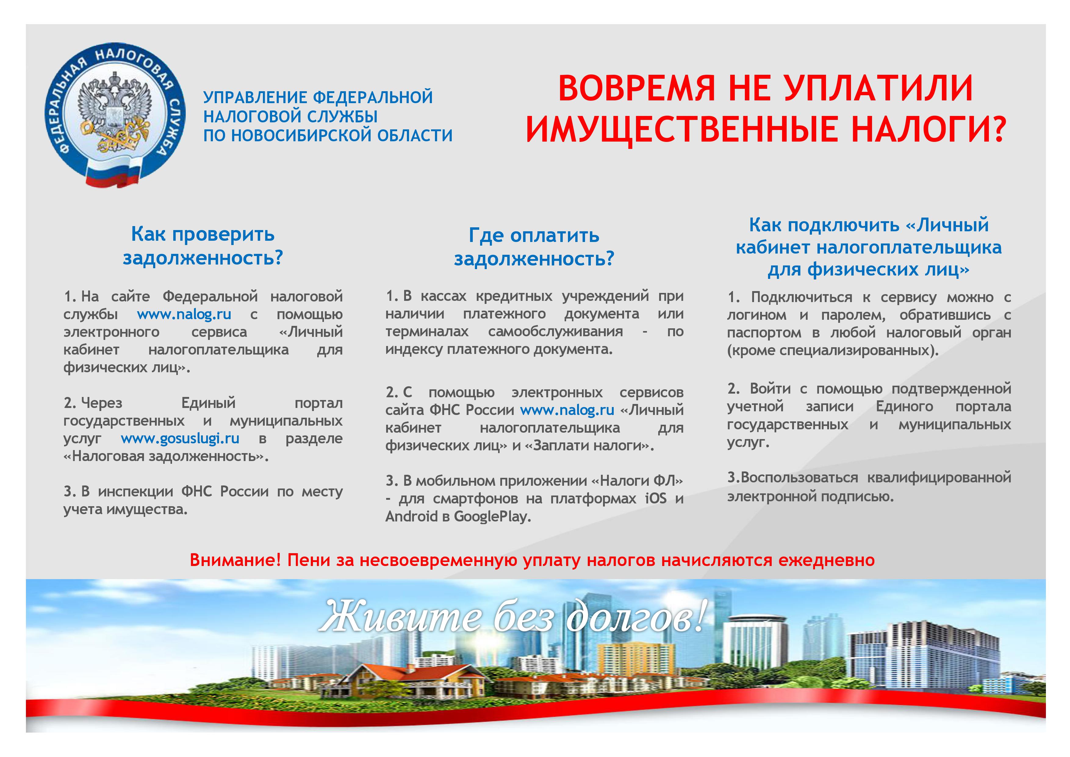 Мой налог как платить налог. Заплати налоги и спи спокойно реклама. Оплата налогов не работает. Приложение мой налог. Оплата налогов не работает.